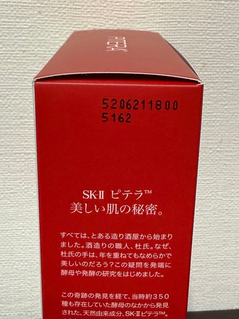 【新品未使用】SK-Ⅱ ピテラ ユース エッセンシャル セット ユース