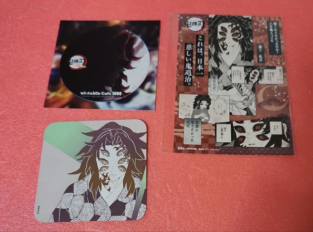 鬼滅の刃 コースター ポストカード 黒死牟