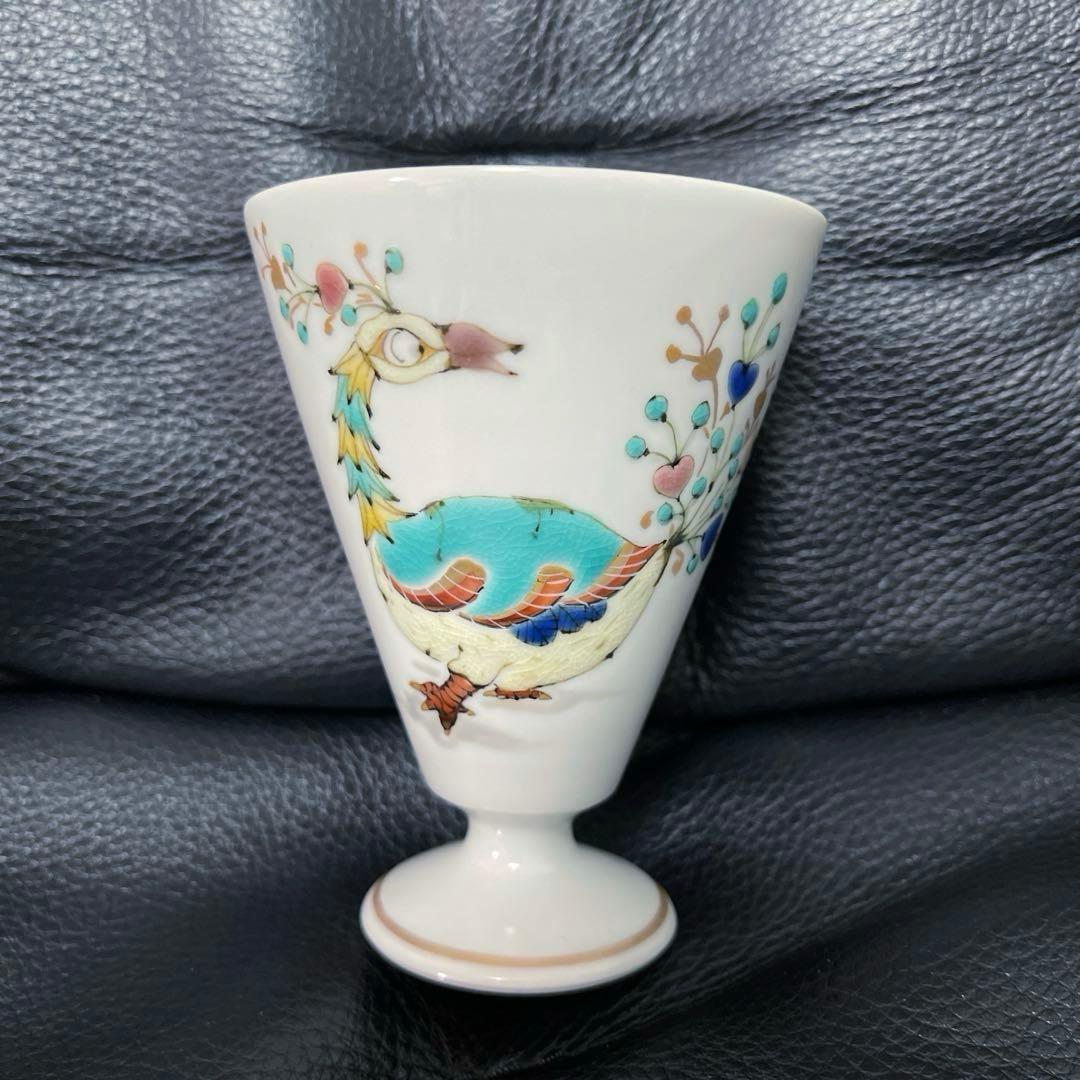 九谷焼　山近泰　印度孔雀　フリーカップ　ぐい呑み