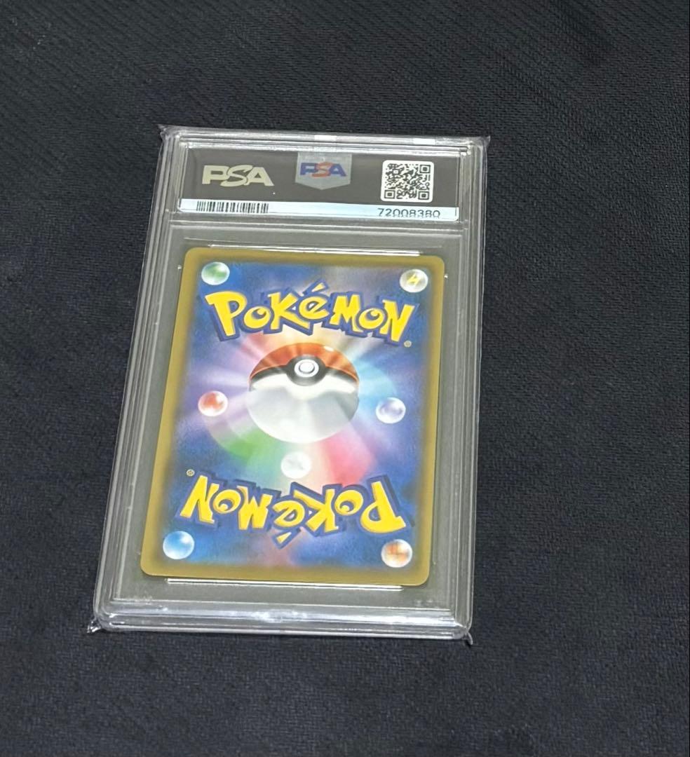 【最値下げ】ポケモンカード　ソルガレオ&ルナアーラgx sa psa10