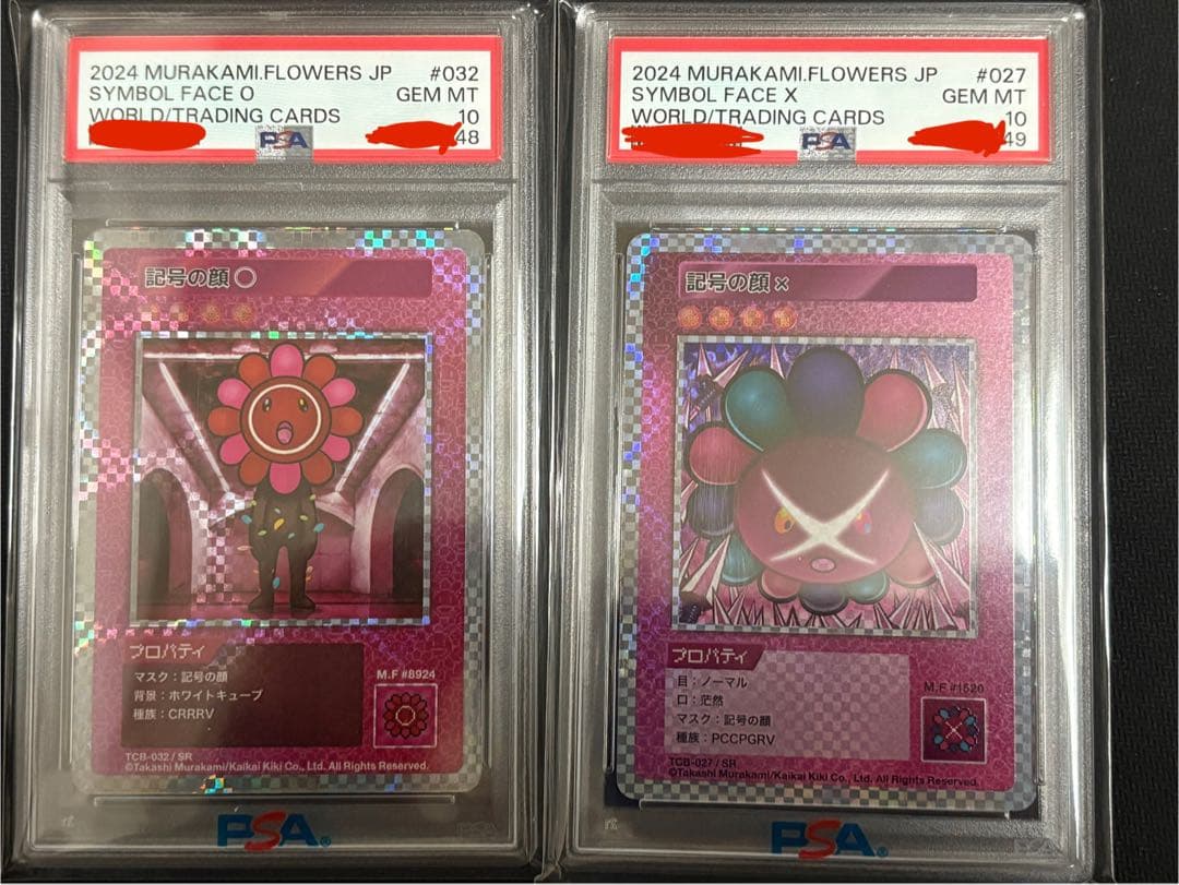 村上隆とトレカの世界 記号の顔 PSA10