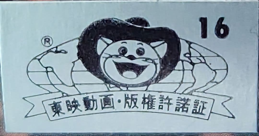 希少レア 聖闘士星矢 青銅聖闘士 B2ポスター 星矢 紫龍 氷河 瞬 一輝