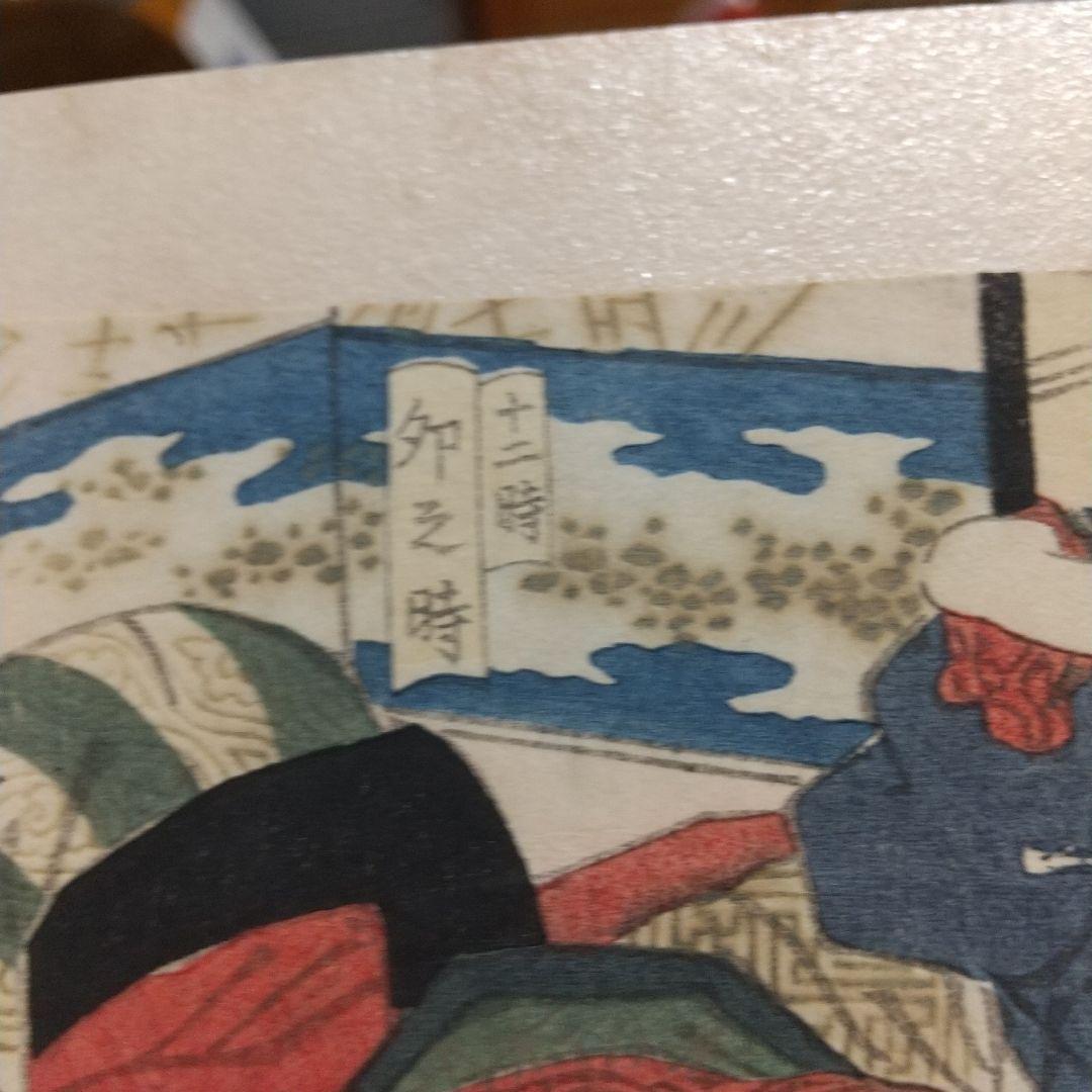 春画 浮世絵 小判 画帳貼り 24枚 枕絵 艶本 袖珍