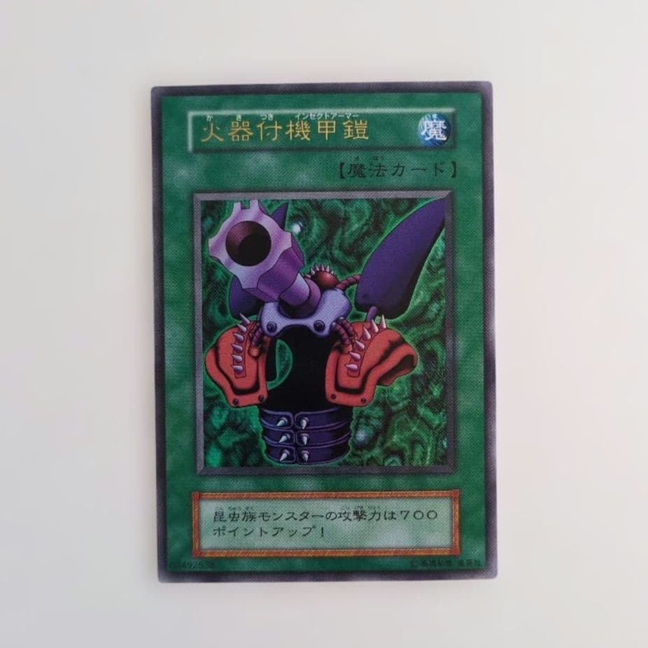 遊戯王OCG 　火器付き機甲鎧　ウルトラレア初期