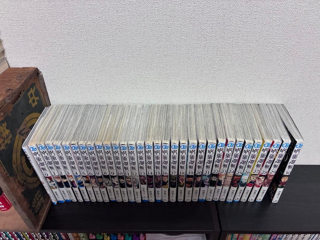 呪術廻戦 全巻セット 0巻、0.5巻あり