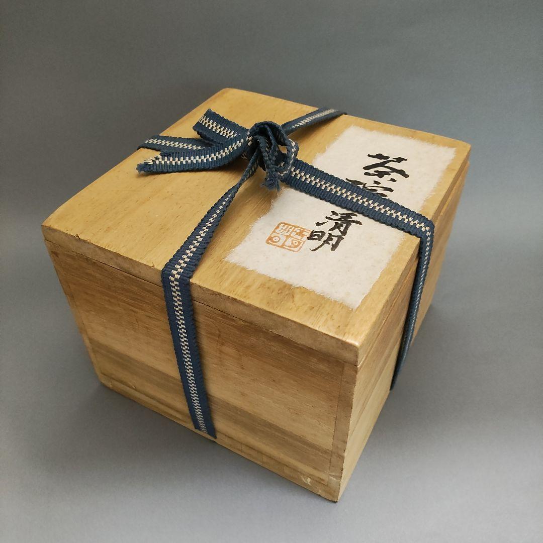 辻清明　刷毛目茶碗　唐津茶碗　井戸茶碗