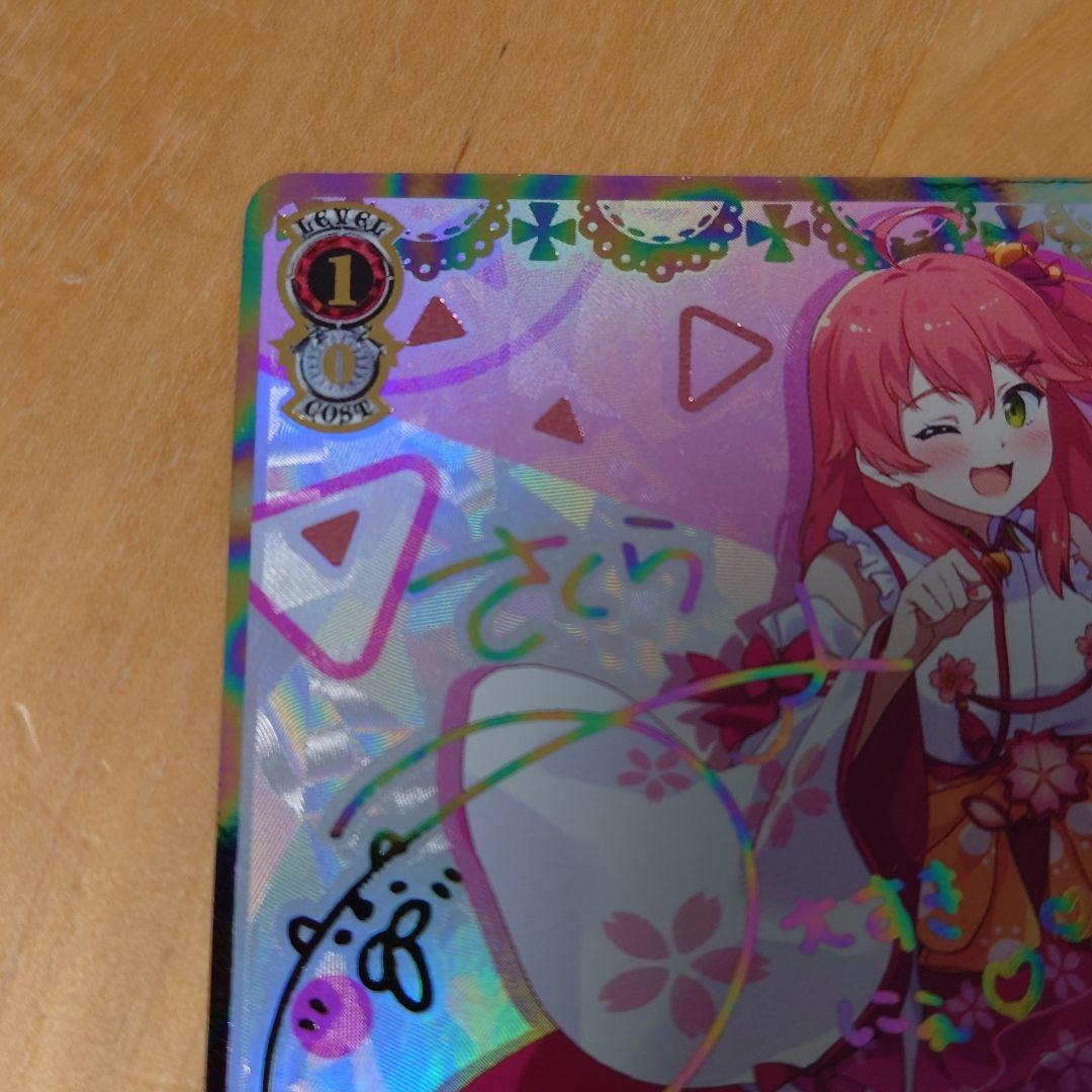 SSP 未来へ一緒に さくらみこ HOL/W91-075SSP