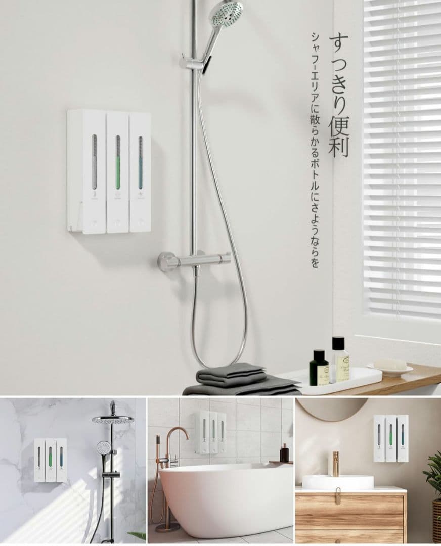 ★最終値下げ★シャンプーボトル 3室｜壁掛けタイプ 各400ML 簡単補充