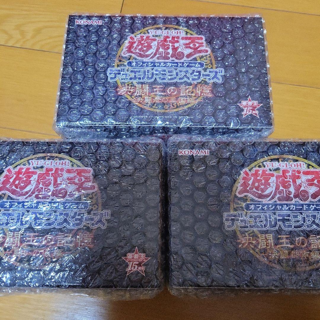 遊戯王　決闘王の記憶　決闘者の王国　闘いの儀　決闘都市　未開封