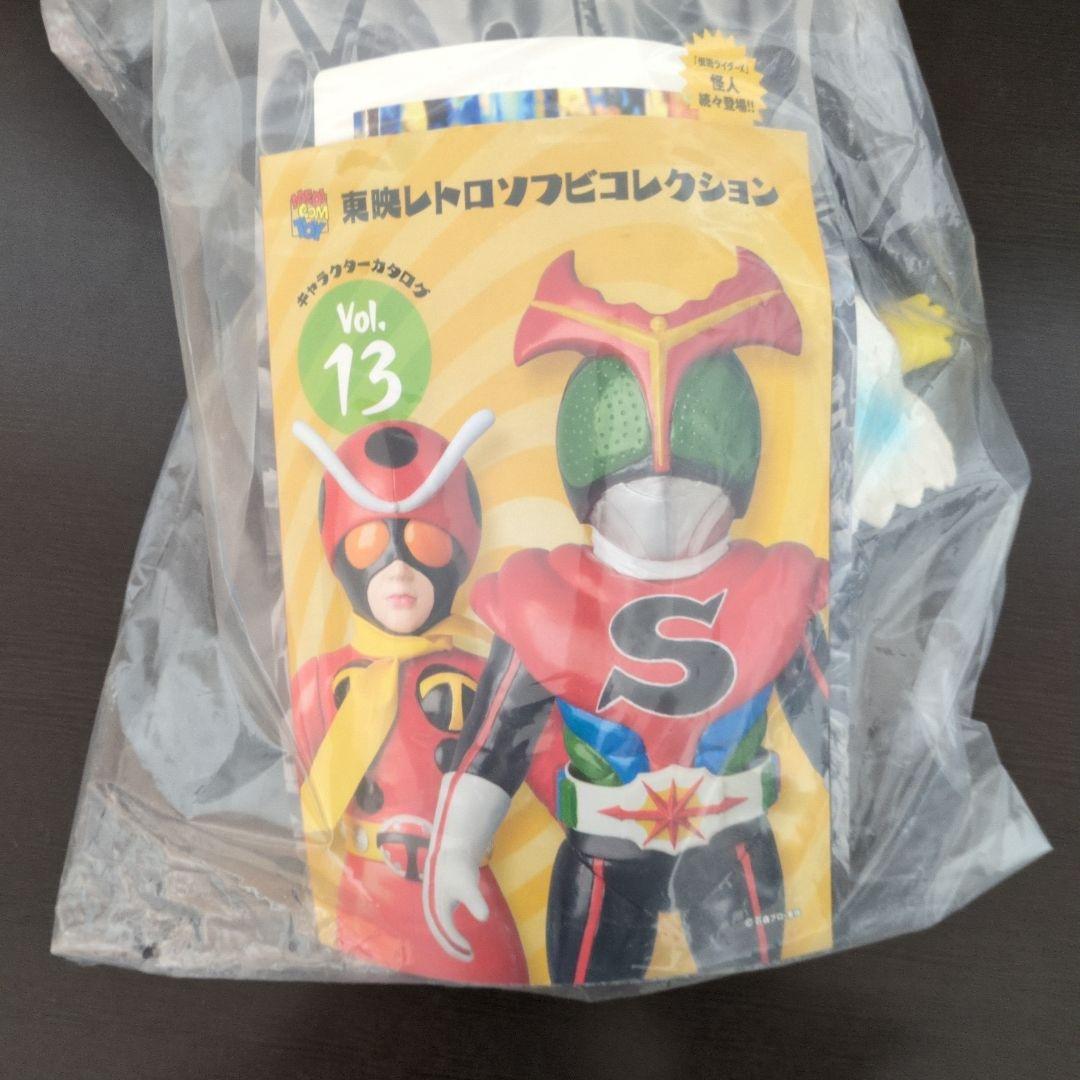 東映レトロソフビコレクション　仮面ライダーX 　ジンギスカンコンドル