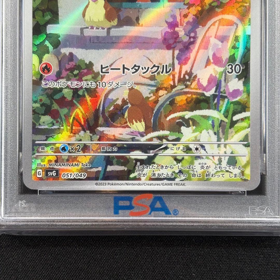 【PSA10】スペシャルデッキセットex フシギダネ ヒトカゲ ゼニガメ 3連番