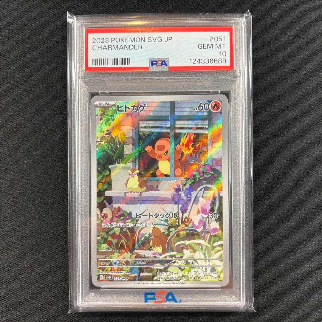 【PSA10】スペシャルデッキセットex フシギダネ ヒトカゲ ゼニガメ 3連番