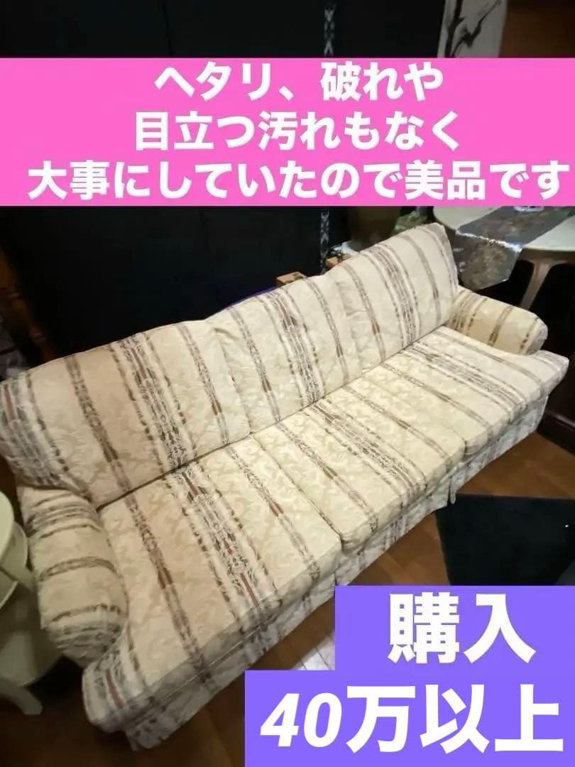 美品♦️ロココ クラシック♦️最高級✨トーマスビル 3人掛けソファ♦️引き取り