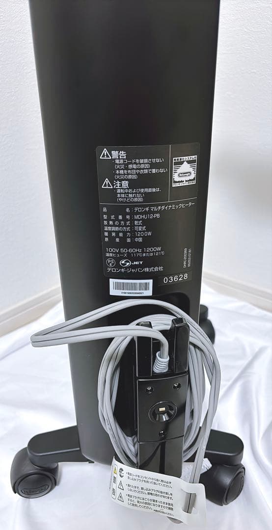 【美品】デロンギ　マルチダイナミックヒーター　MDHU12-PB