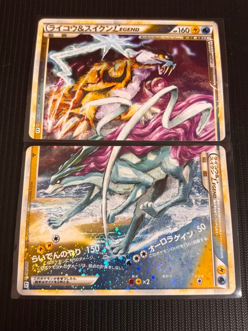 【最安値！】ポケモンカード　レジェンド　キラ　まとめ売り　引退品　ポケカ