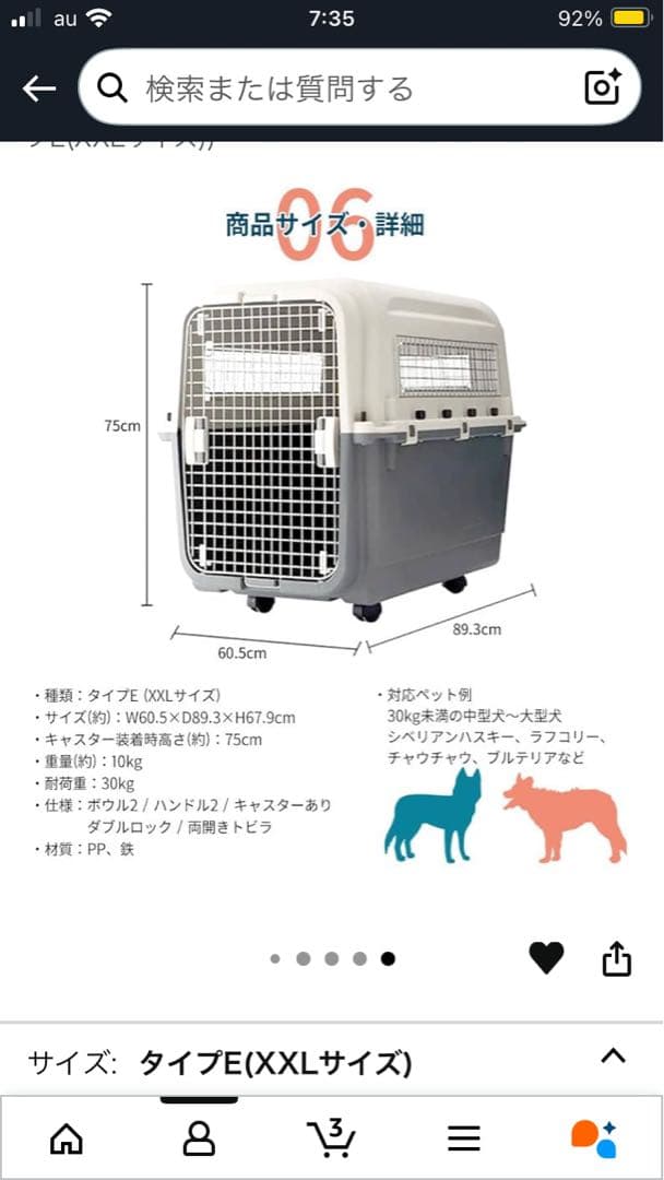 zigo　大型犬用ケージ 通気性メッシュ窓付き　値下げ