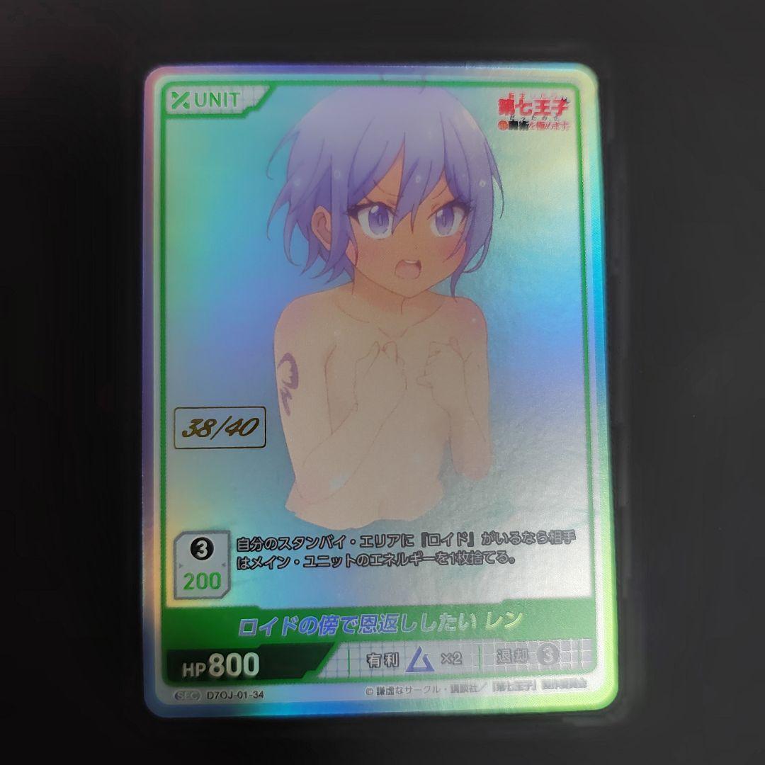 Divine Cross ロイドの傍で恩返ししたい レン