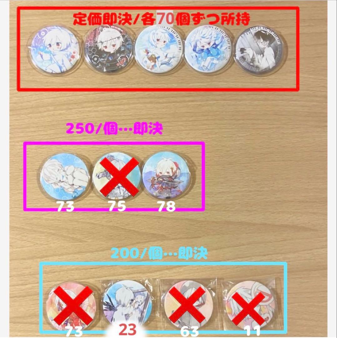 まふまふ 二千五百万分の一 70点 缶バッジ 世会色ユニバース ひき歌 ファンミ