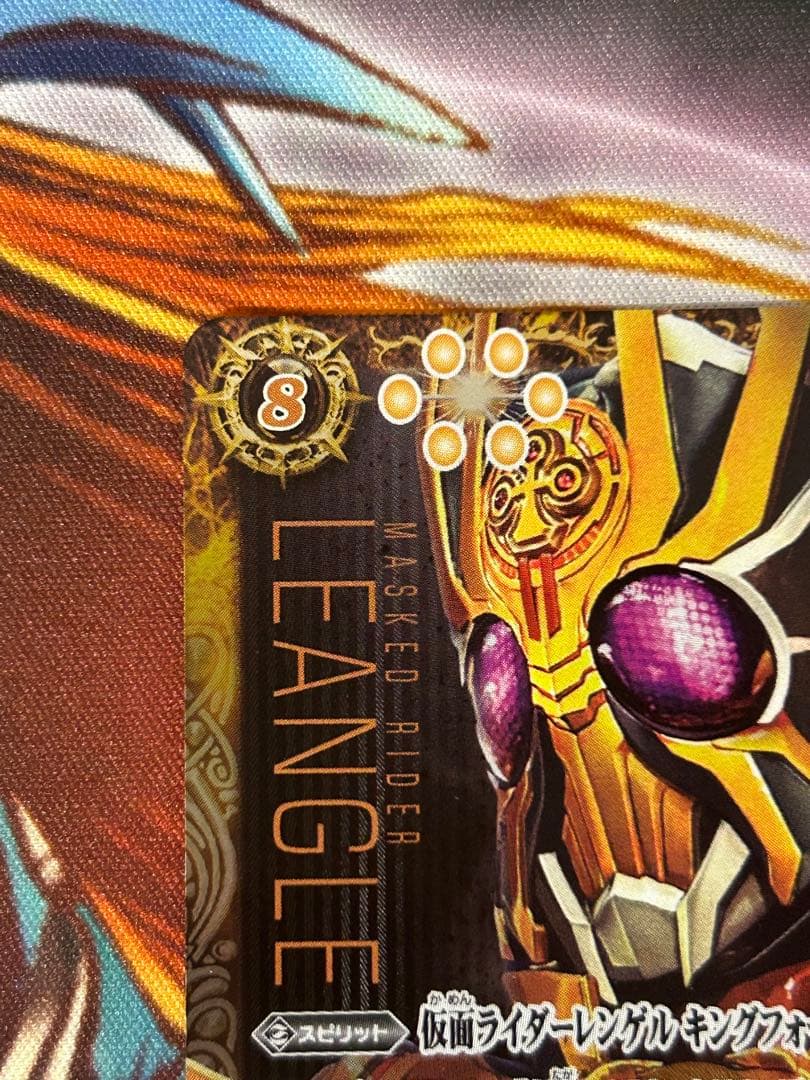 バトスピ　仮面ライダーレンゲルキングフォーム　シークレット