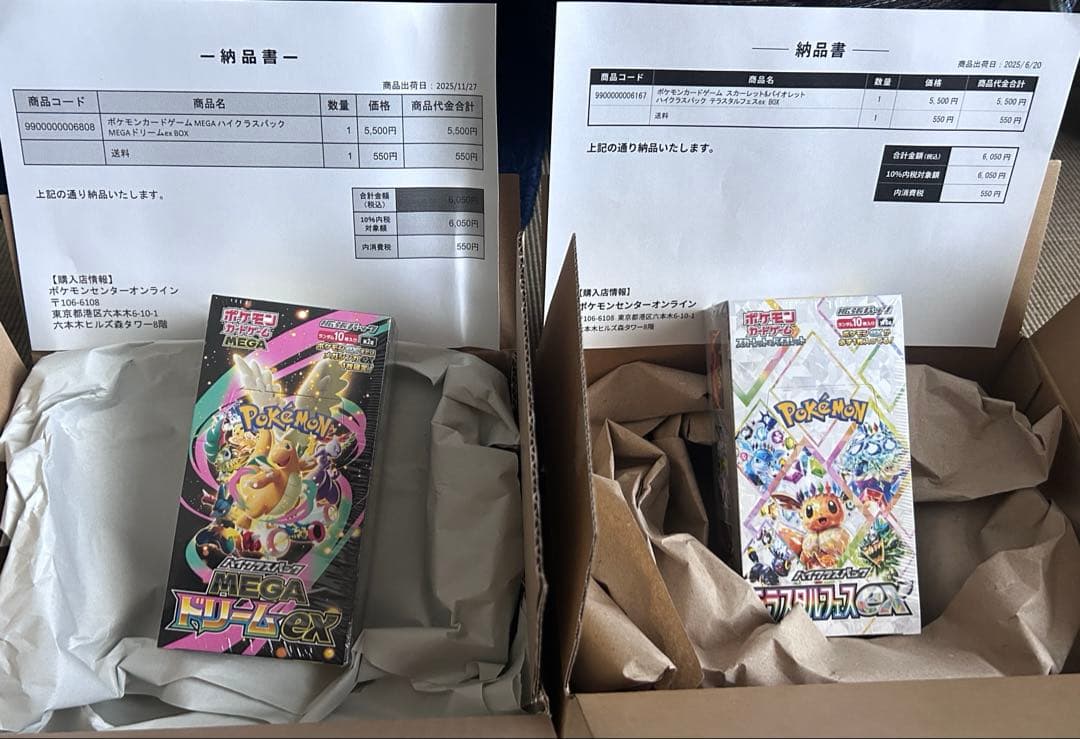 ポケモンカードMEGA ドリーム3個　テラスタルフェス2個　シュリンク付き