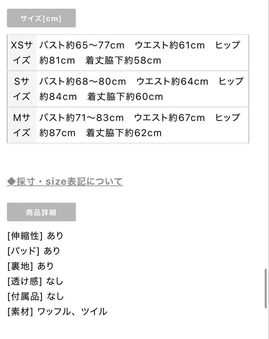 2着おまとめ　robe de fleurs glossy S ドレス シュガー