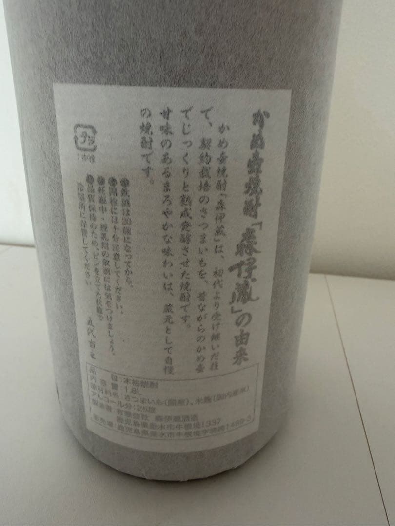 森伊蔵 焼酎 未開封　1,800ml