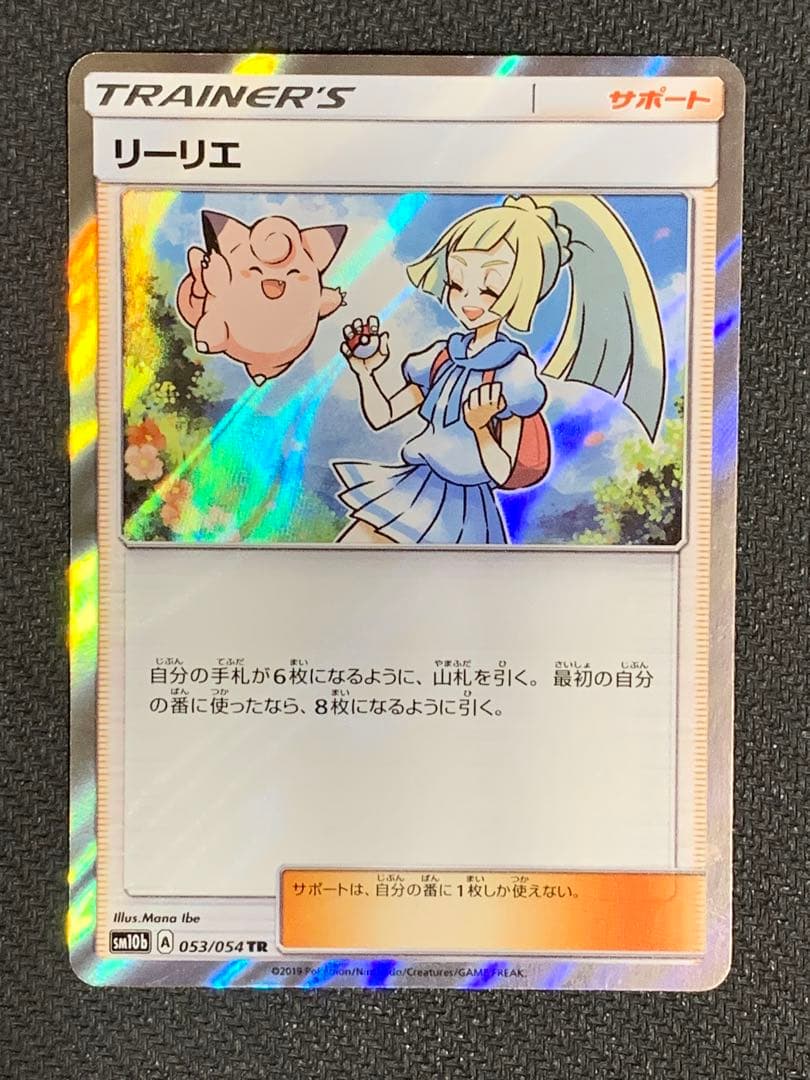 リーリエ TR 状態確認用ページ