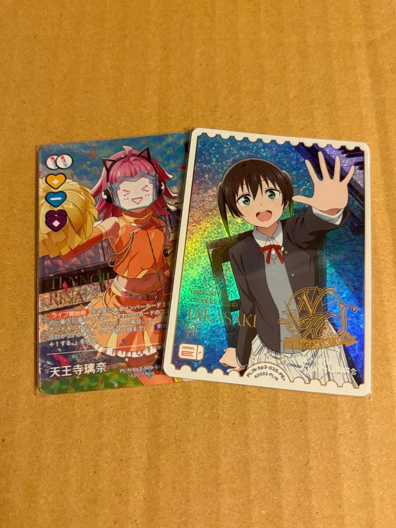 ラブライブ！オフィシャルカードゲーム ラブカ 虹ヶ咲 SEC PE+ 2枚