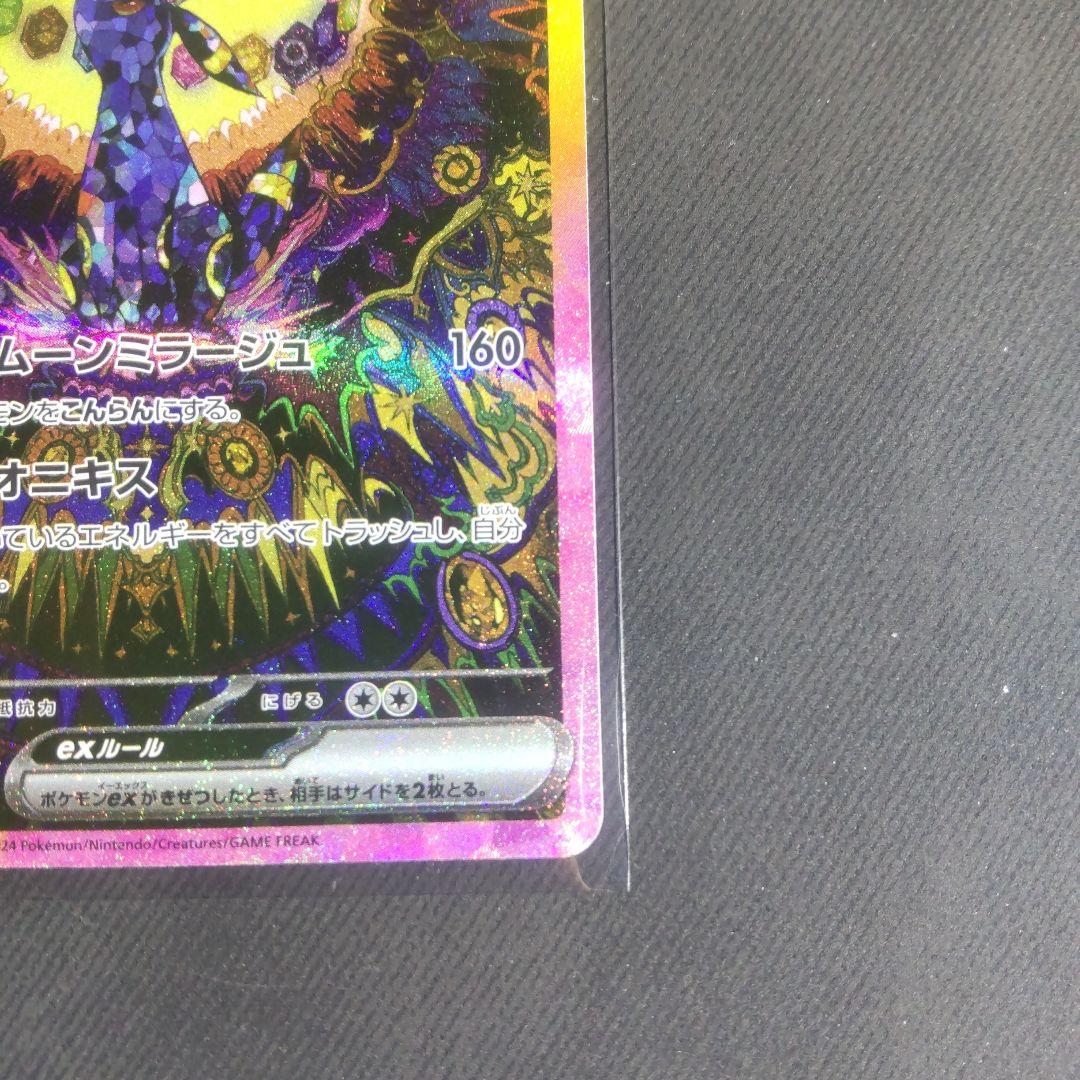 テラスタルフェス　ブラッキーex SAR 美品