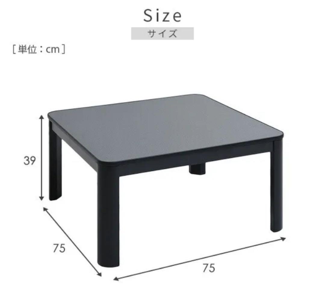 こたつ フラットヒーター 75×75cm 正方形 ESK-MDN758(B)山善