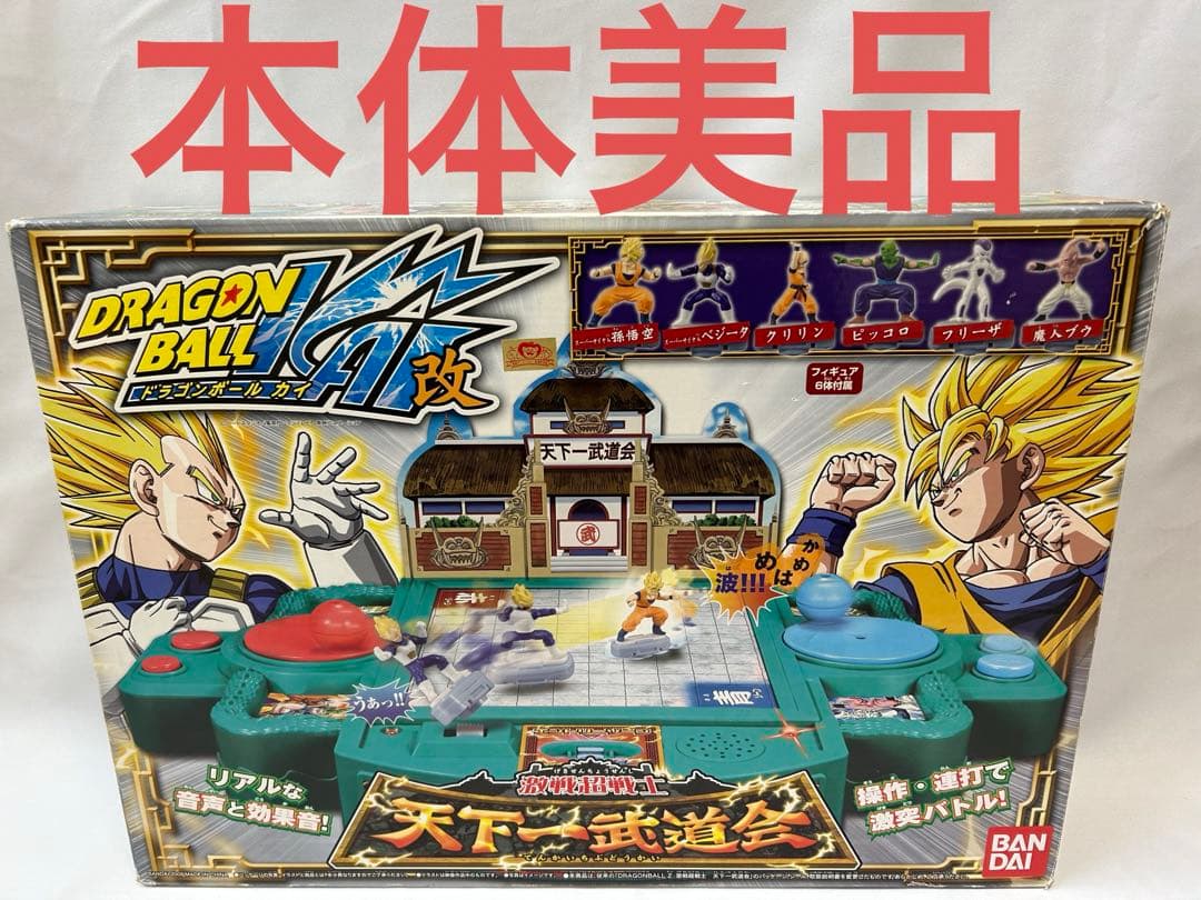 動作確認済み　激戦超戦士天下一武道会　ドラゴンボール