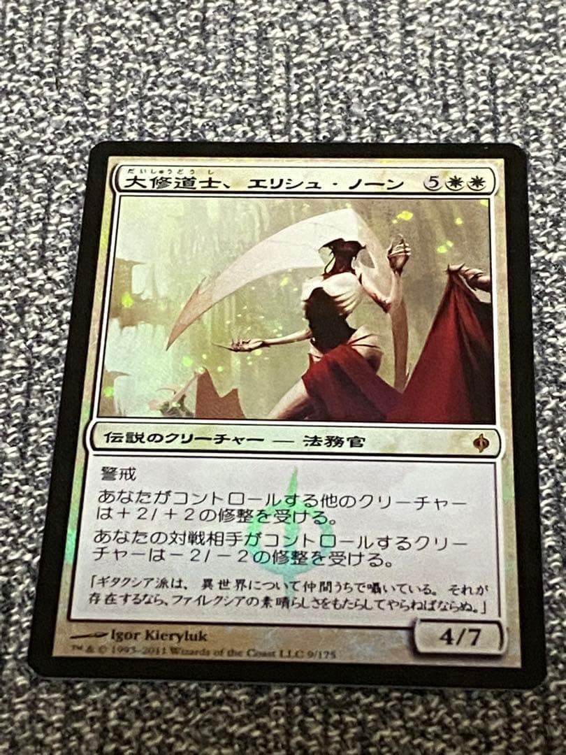 MTG 法務官　foil まとめ　ファイレクシア　引退　エリシュノーン　初版