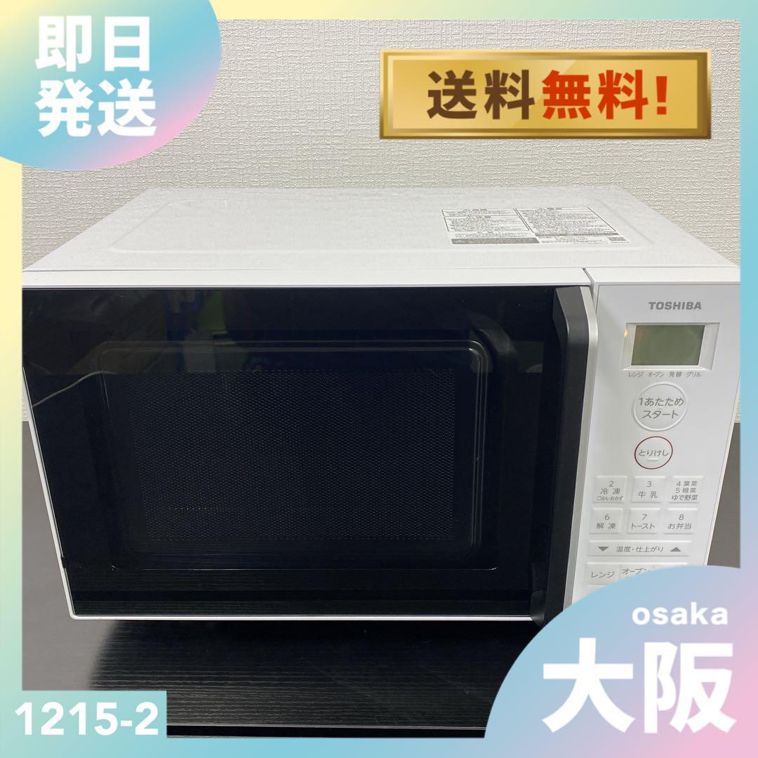 送料込み＊東芝 電子レンジ 2024年製＊1215-2