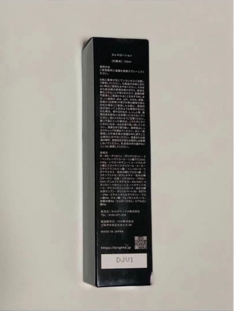 ブライト Brighte ELEKI BRUSH エレキブラシ+ ローション