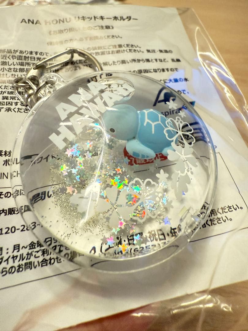 【非売品】ANA ホヌ キーホルダー　コンプリ