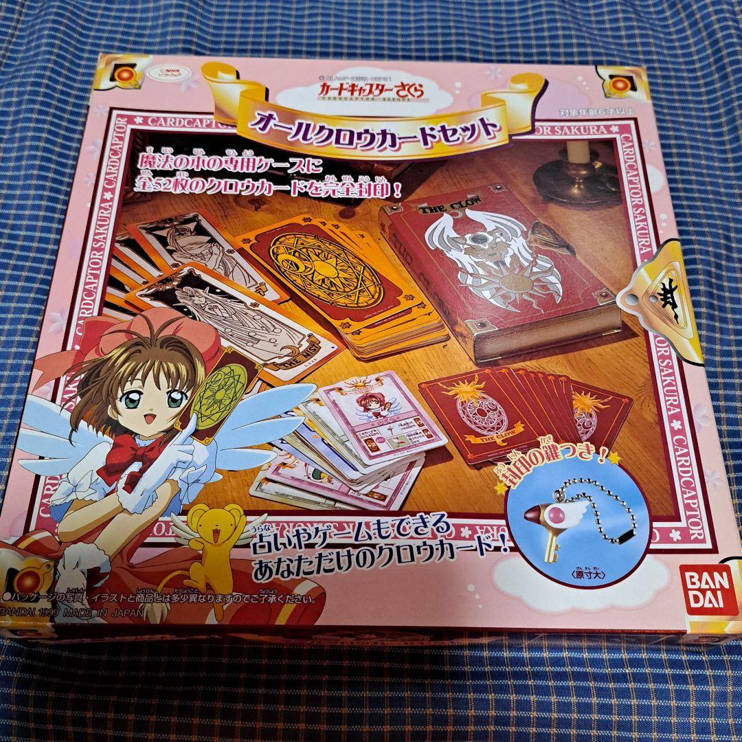 カードキャプターさくら オールクロウカードセット バンダイ 当時物