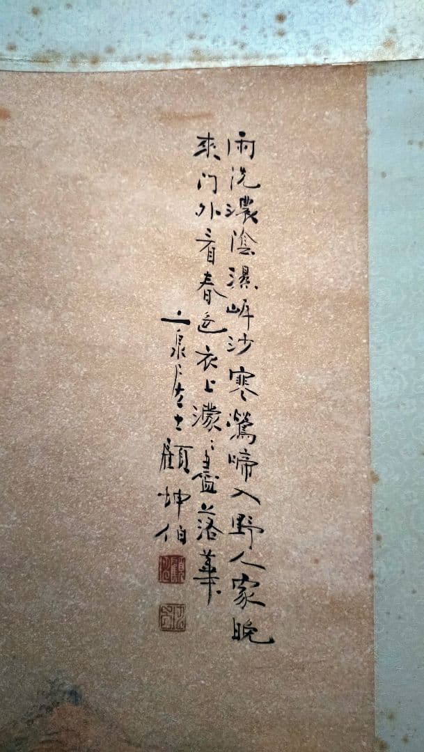 水墨画 風景画 橋と樹木　中国　掛け軸　掛軸