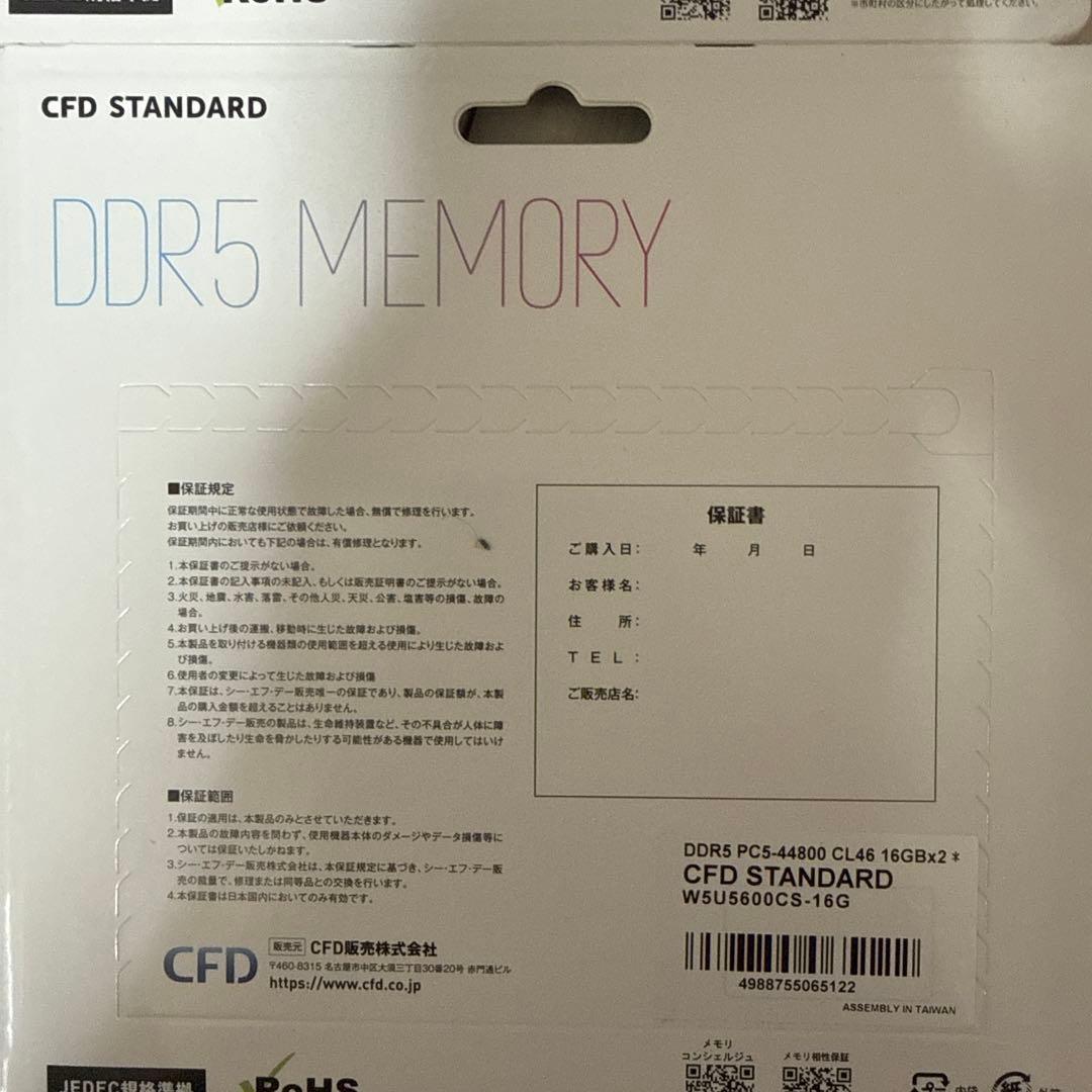 新品未開封　CFD DDR5 メモリ 16GB 2枚セット　32GB