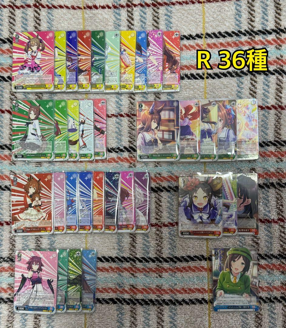 【ウマ娘】ヴァイス RR以下4コン