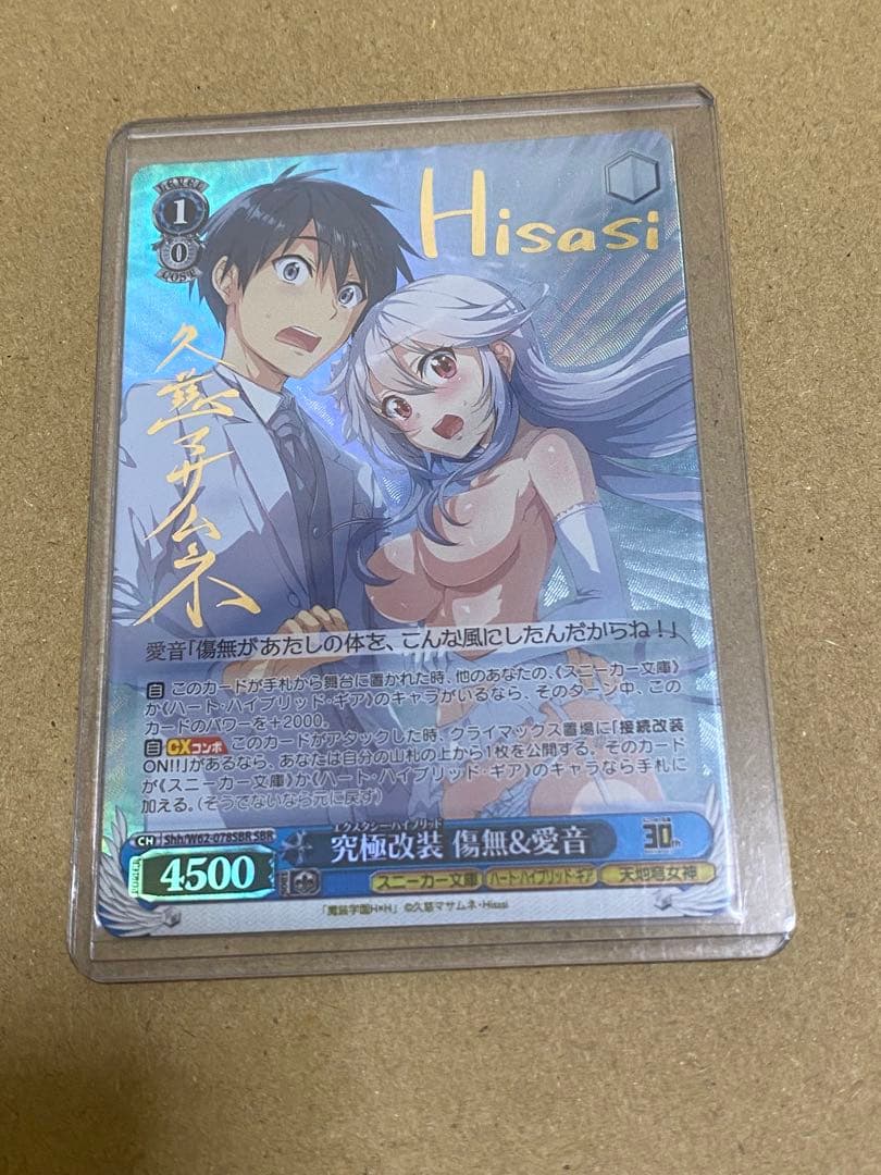 ヴァイスシュヴァルツ 究極改装 傷無＆愛音 SBR サイン　角川スニーカー文庫