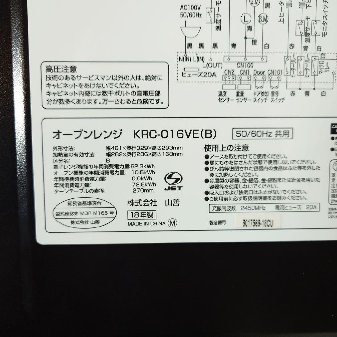 生活家電 3点セット 冷蔵庫 洗濯機 オーブンレンジ 一人暮らし D029
