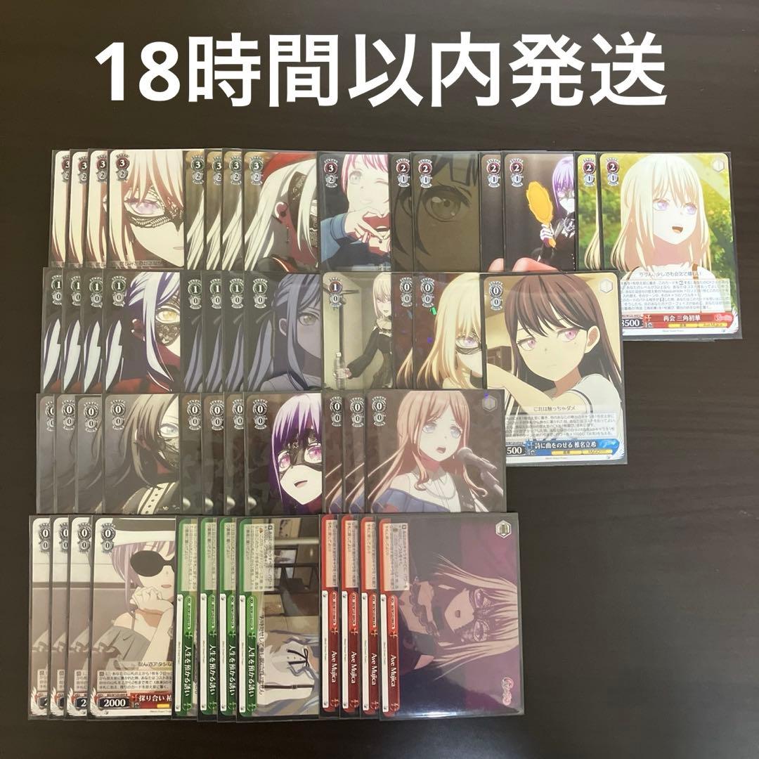 ヴァイスシュヴァルツ バンドリ アベムジカ デッキ B