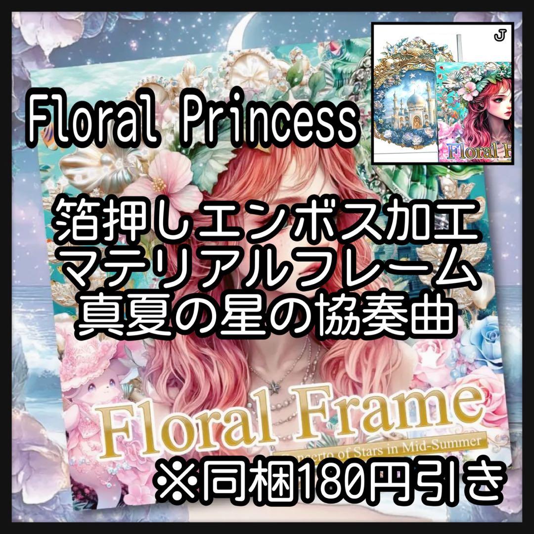 【Ｊ】さくら‪✿様お取り置き