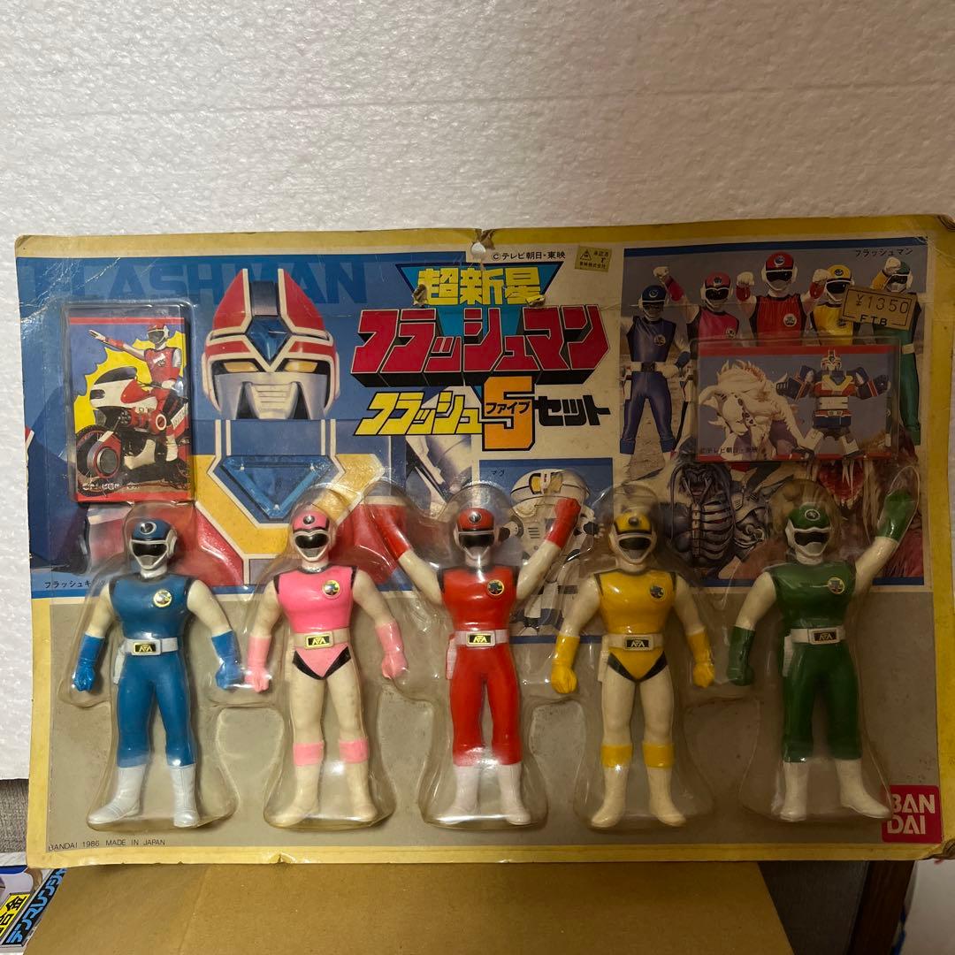 ⚠️未開封デッドストック　超新星　フラッシュマン　フラッシュファイブセット　当時物