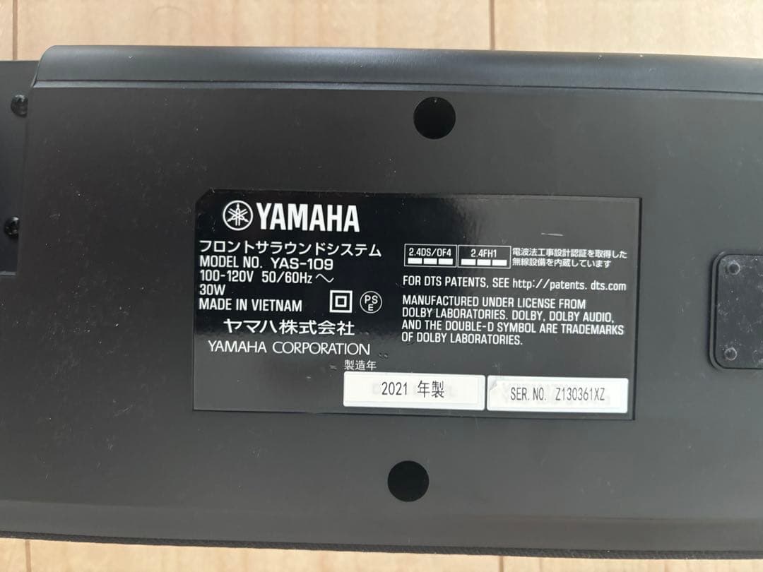 Yamaha YAS-109 サウンドバー