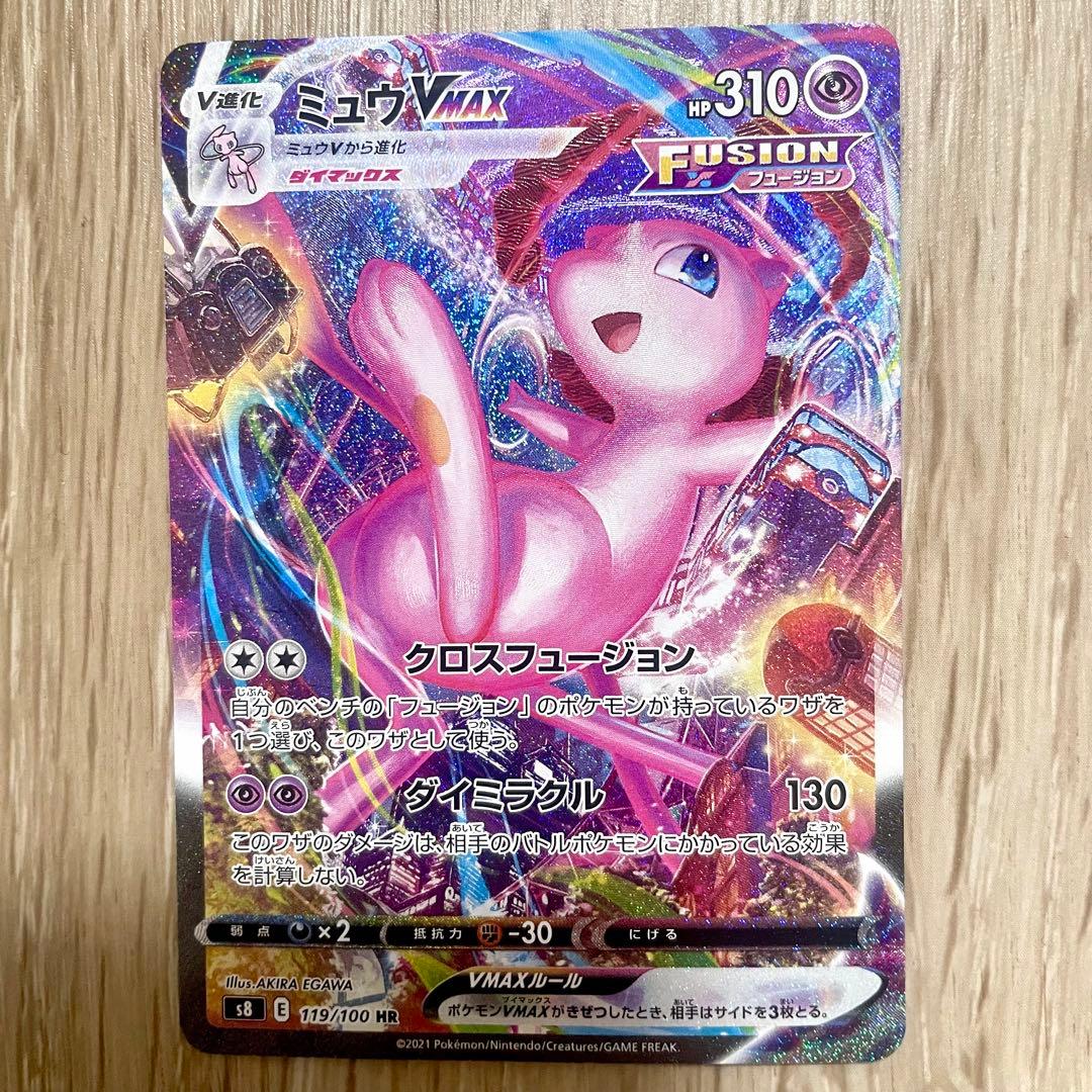 ポケモンカード ミュウvmax sa HR
