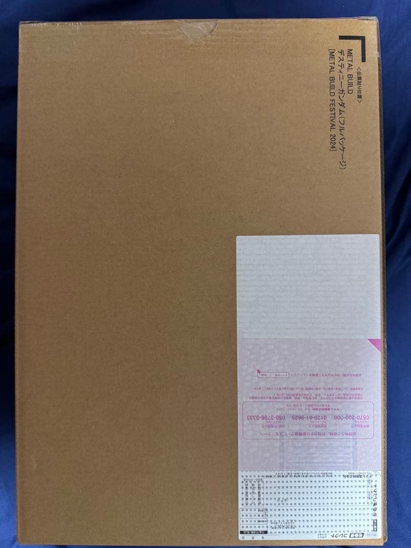 メタルビルド　デスティニーガンダム FESTIVAL 2024 未開封品