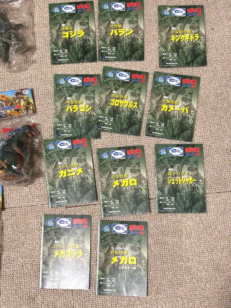 未開封　ゴジラ　ブルマァク伝説　全11種　コンプリート　シークレットあり