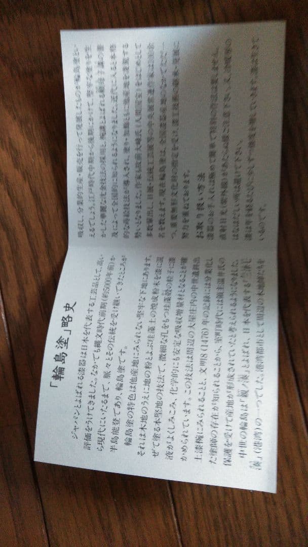 輪島塗　菓子皿　5枚　美品　堅牢　優美