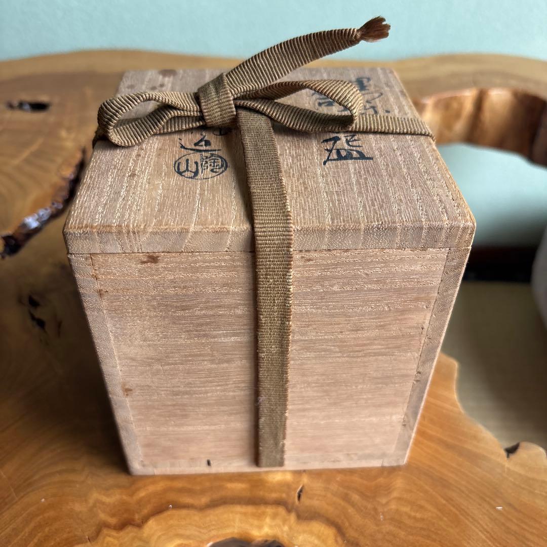 伊藤陶山 黒楽茶碗 筒茶碗 楽焼 抹茶碗 茶道具 共箱(14)